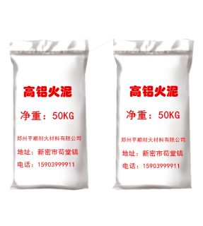 高鋁火泥